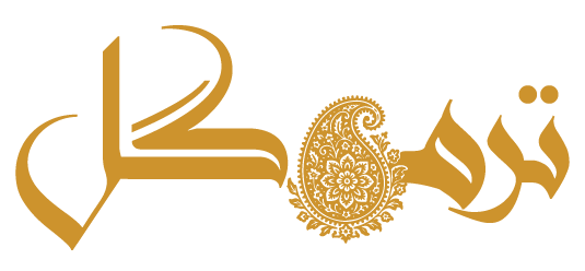 فروشگاه ترمه گل