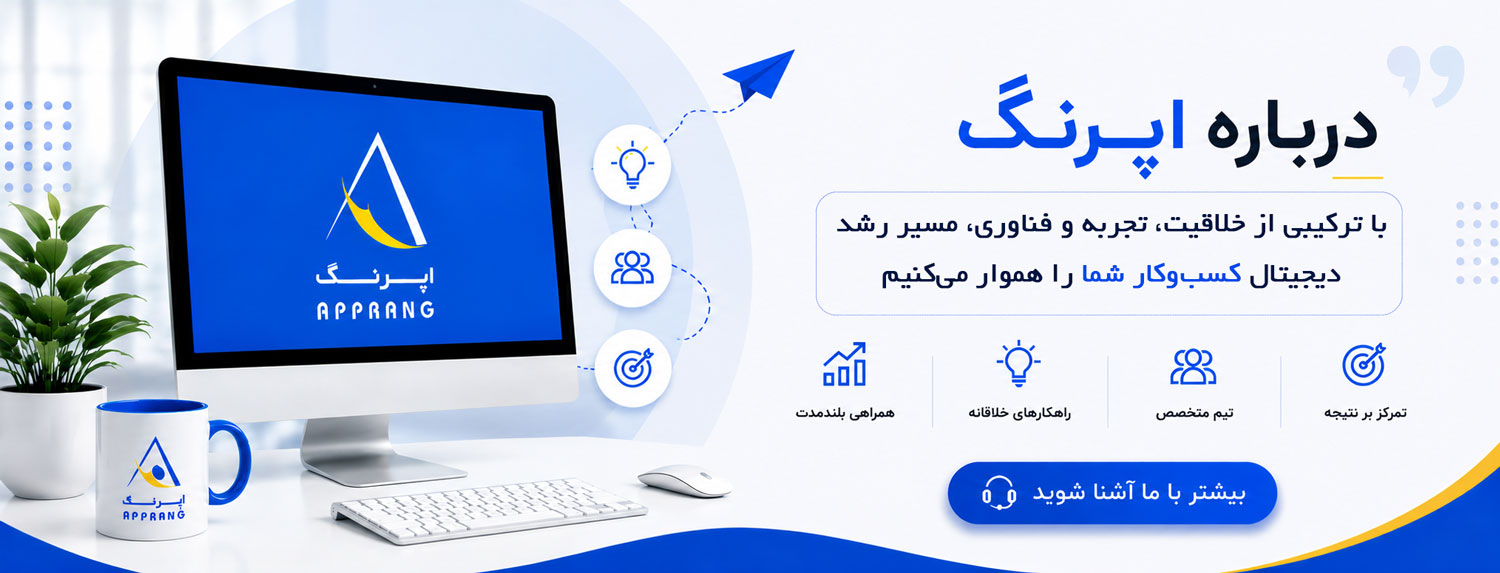 درباره-اپرنگ