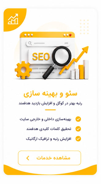 سئو سئو