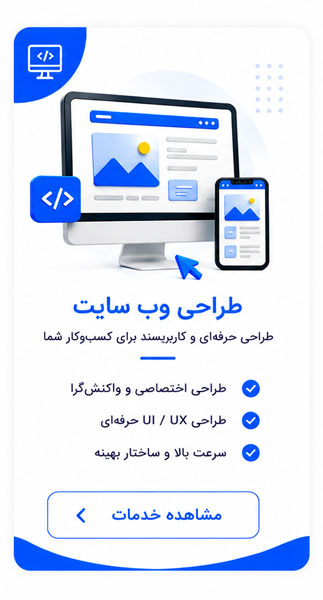 طراحی سایت طراحی سایت