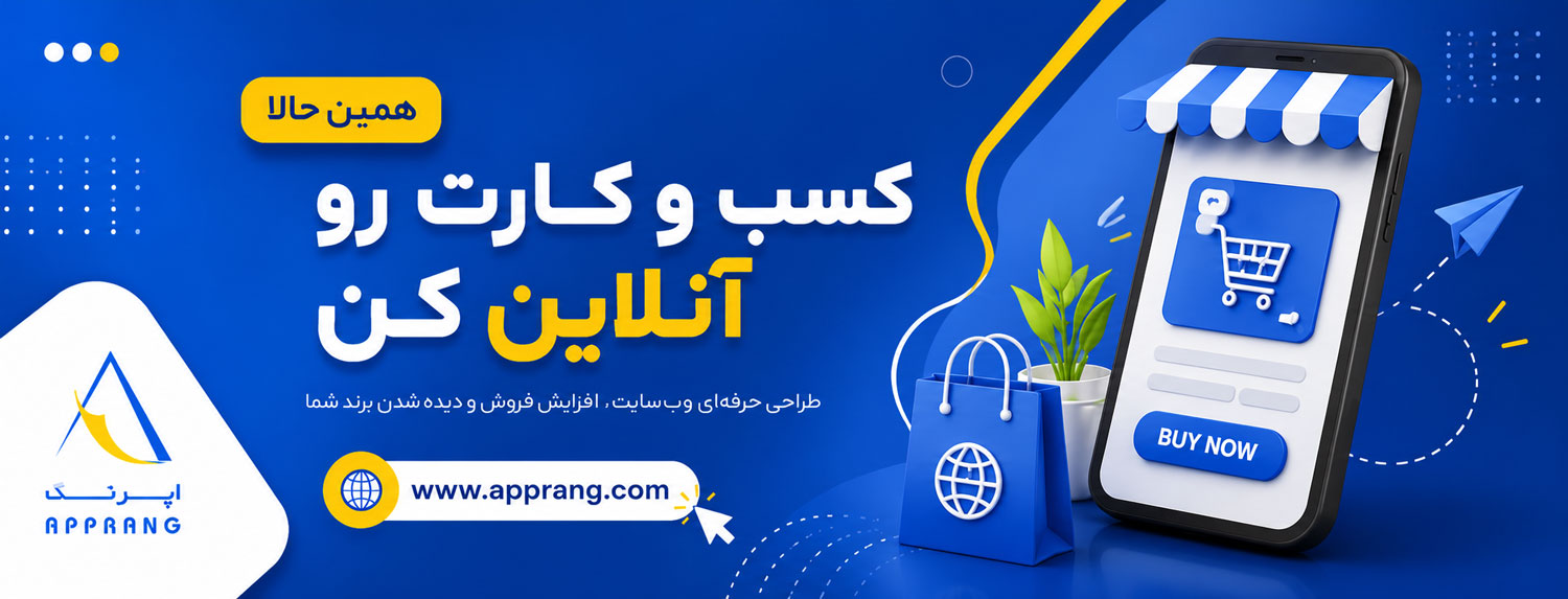 طراحی وب سایت